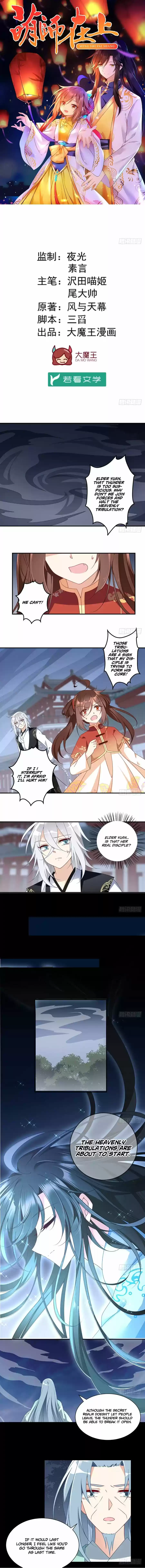 Meng Shi Zai Shang Chapter 122