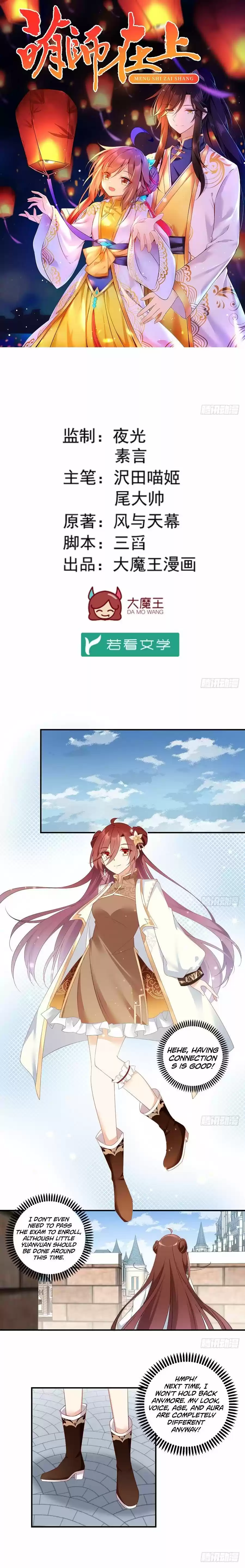 Meng Shi Zai Shang Chapter 133