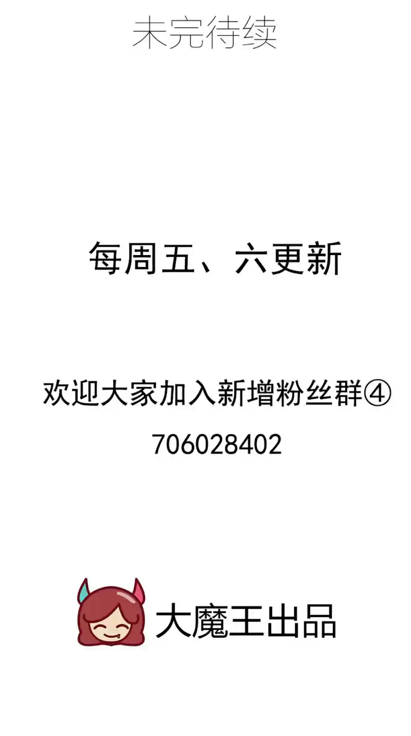 Meng Shi Zai Shang Chapter 191: Master's Dignity