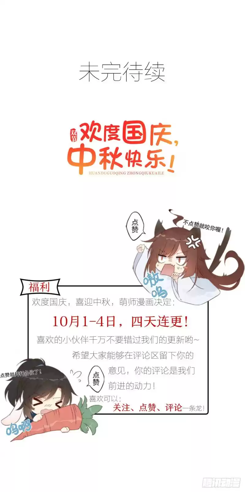 Meng Shi Zai Shang Chapter 211: There's Only One Chance