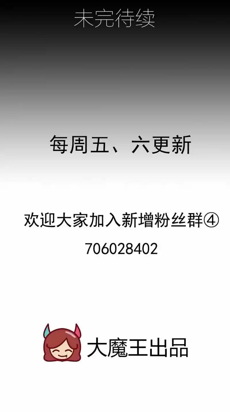 Meng Shi Zai Shang Chapter 225