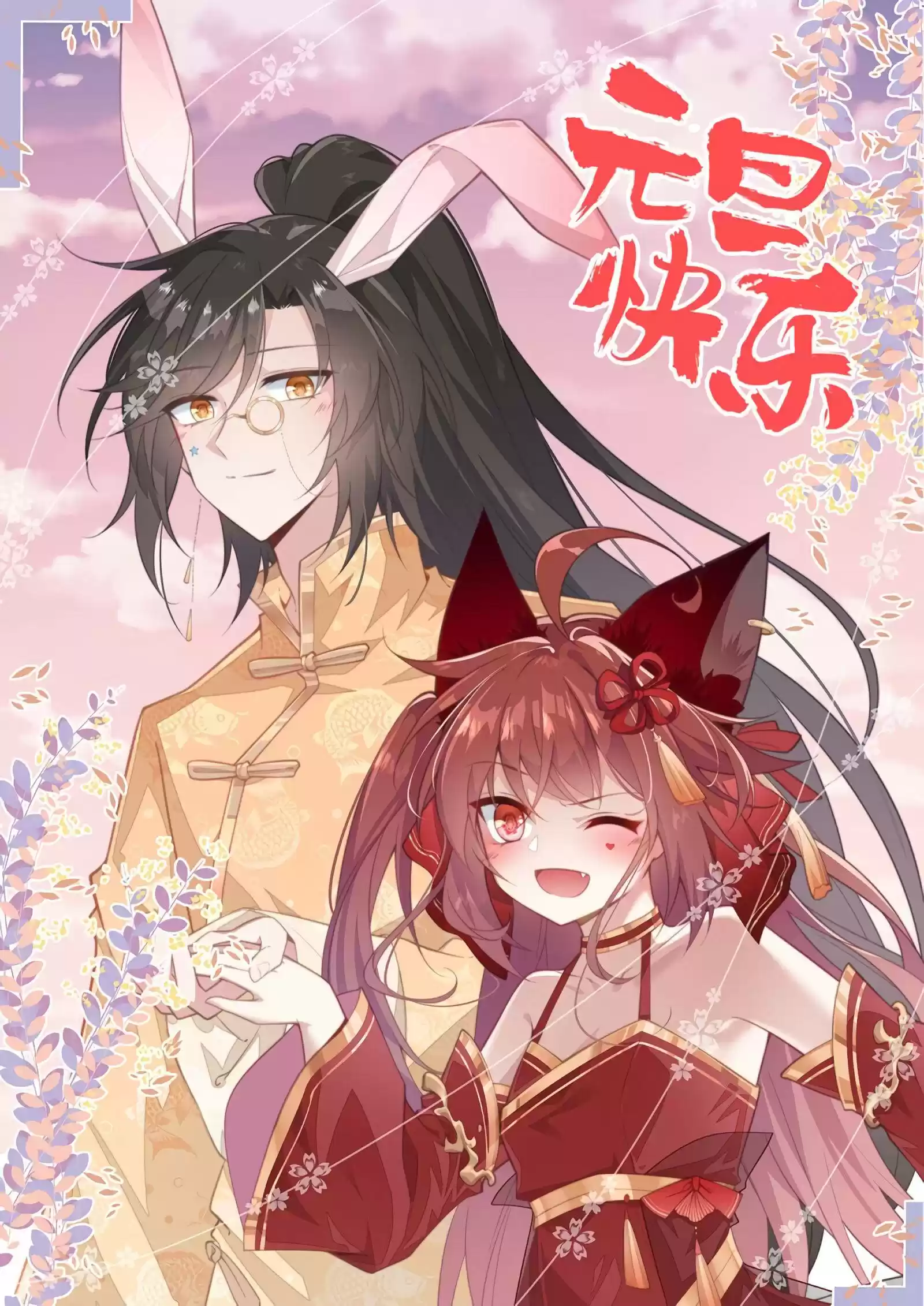 Meng Shi Zai Shang Chapter 239