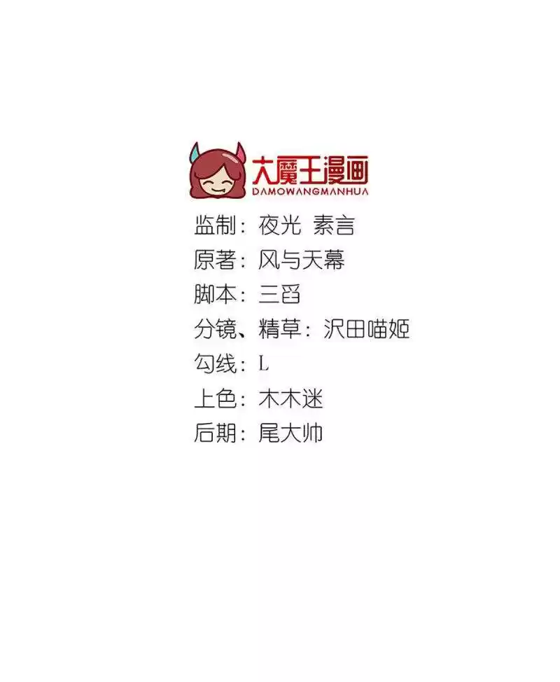 Meng Shi Zai Shang Chapter 244