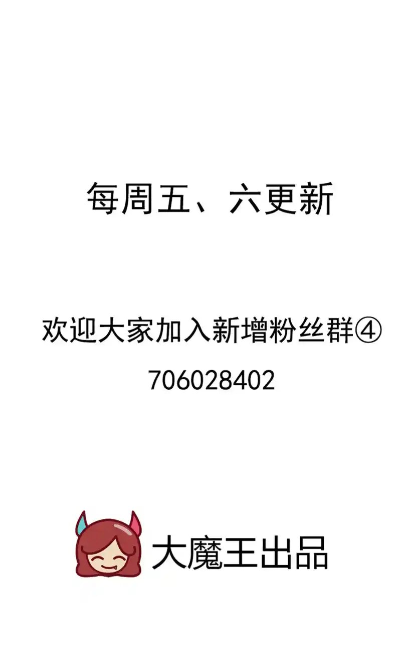 Meng Shi Zai Shang Chapter 272