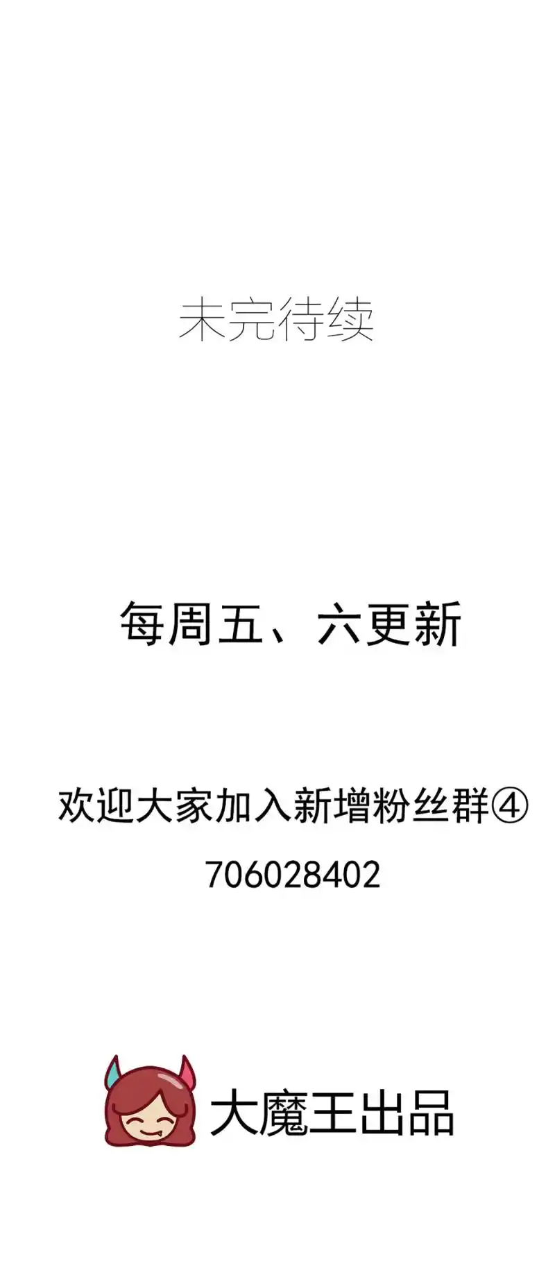 Meng Shi Zai Shang Chapter 278