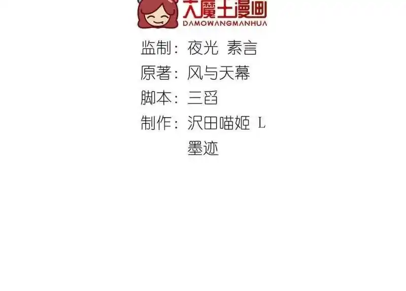 Meng Shi Zai Shang Chapter 327