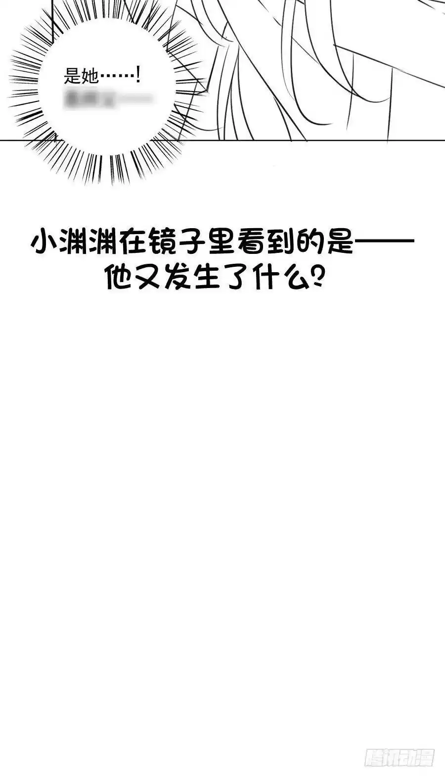 Meng Shi Zai Shang Chapter 46