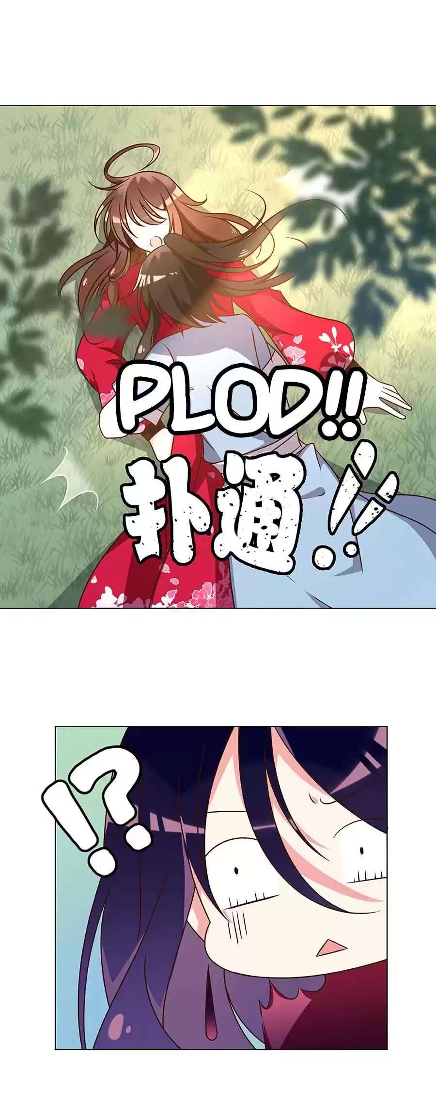 Meng Shi Zai Shang Chapter 54