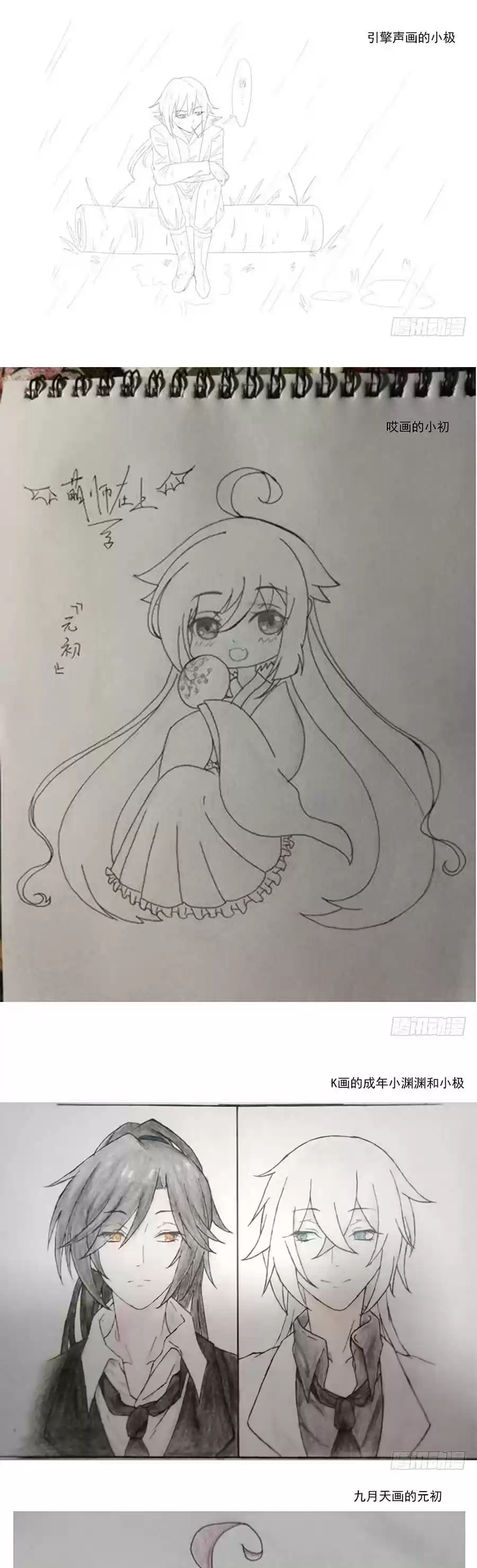 Meng Shi Zai Shang Chapter 54