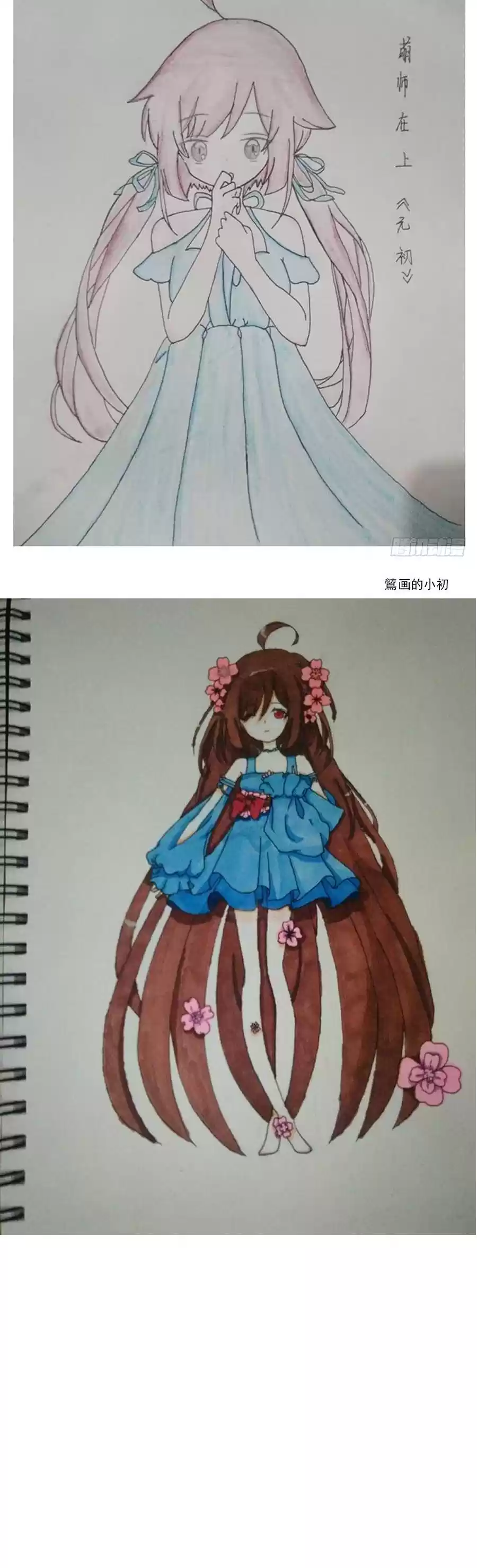 Meng Shi Zai Shang Chapter 54