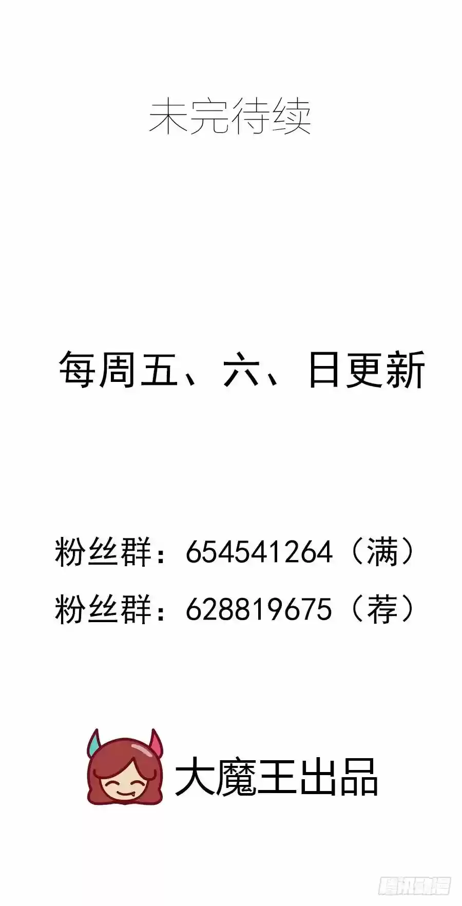 Meng Shi Zai Shang Chapter 59