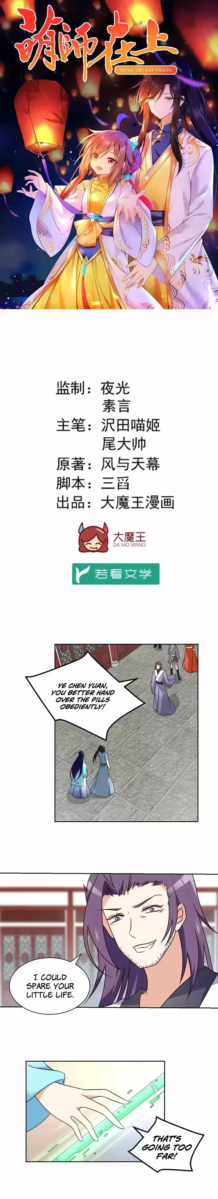 Meng Shi Zai Shang Chapter 61