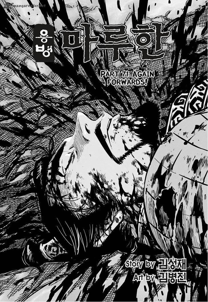 Mercenary Maruhan 71