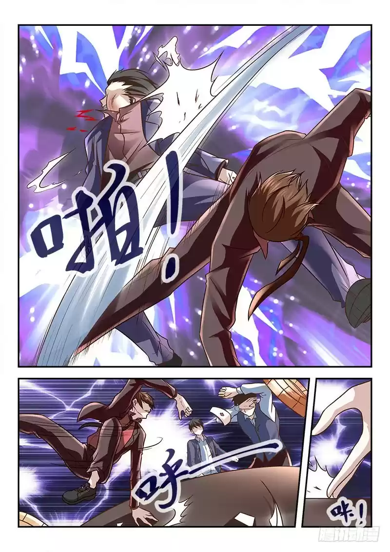 Metropolitan System Vol. 1 Ch. 1 Metropolitan System Chapter 1