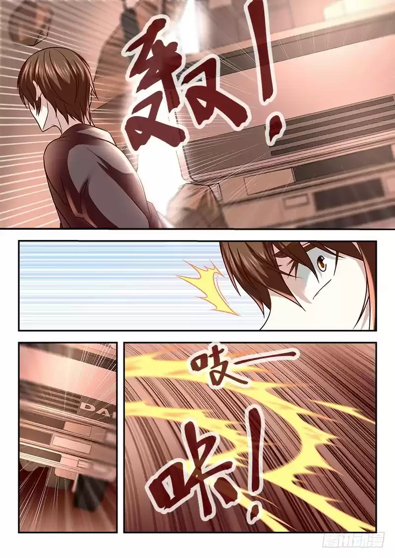 Metropolitan System Vol. 1 Ch. 1 Metropolitan System Chapter 1