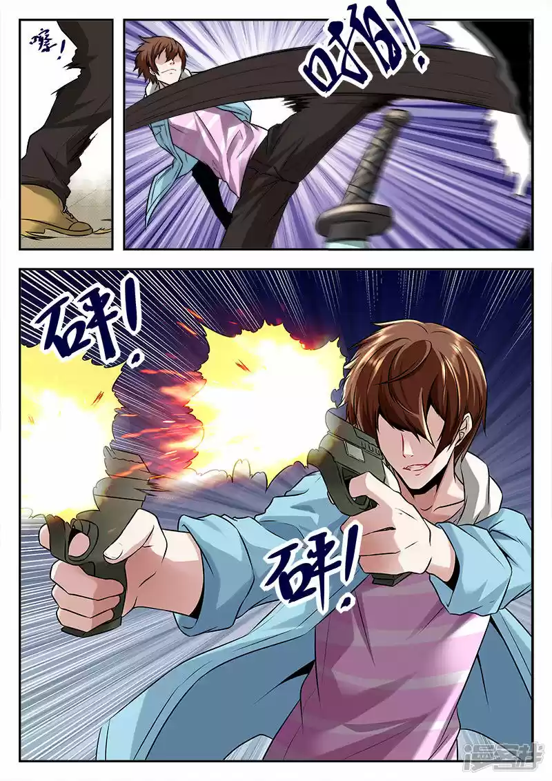 Metropolitan System Vol. 1 Ch. 53 Metropolitan System Chapter 53