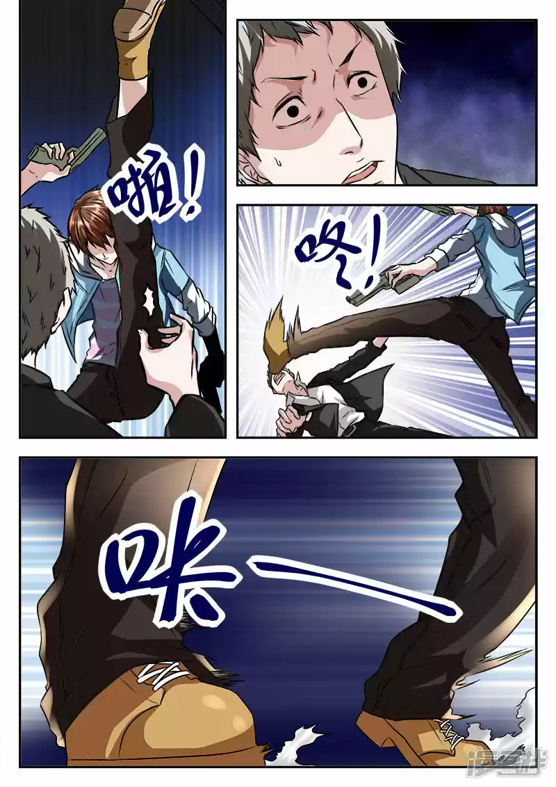 Metropolitan System Vol. 1 Ch. 54 Metropolitan System Chapter 54