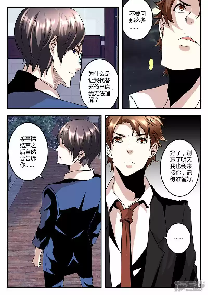 Metropolitan System Vol. 1 Ch. 66 Metropolitan System Chapter 66