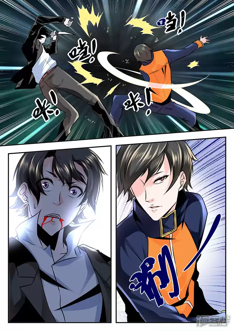 Metropolitan System Vol. 1 Ch. 78 Metropolitan System Chapter 78