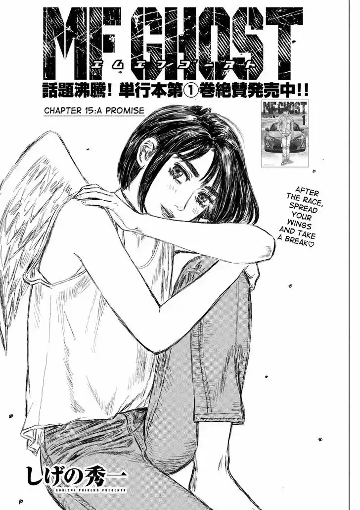 MF Ghost 15