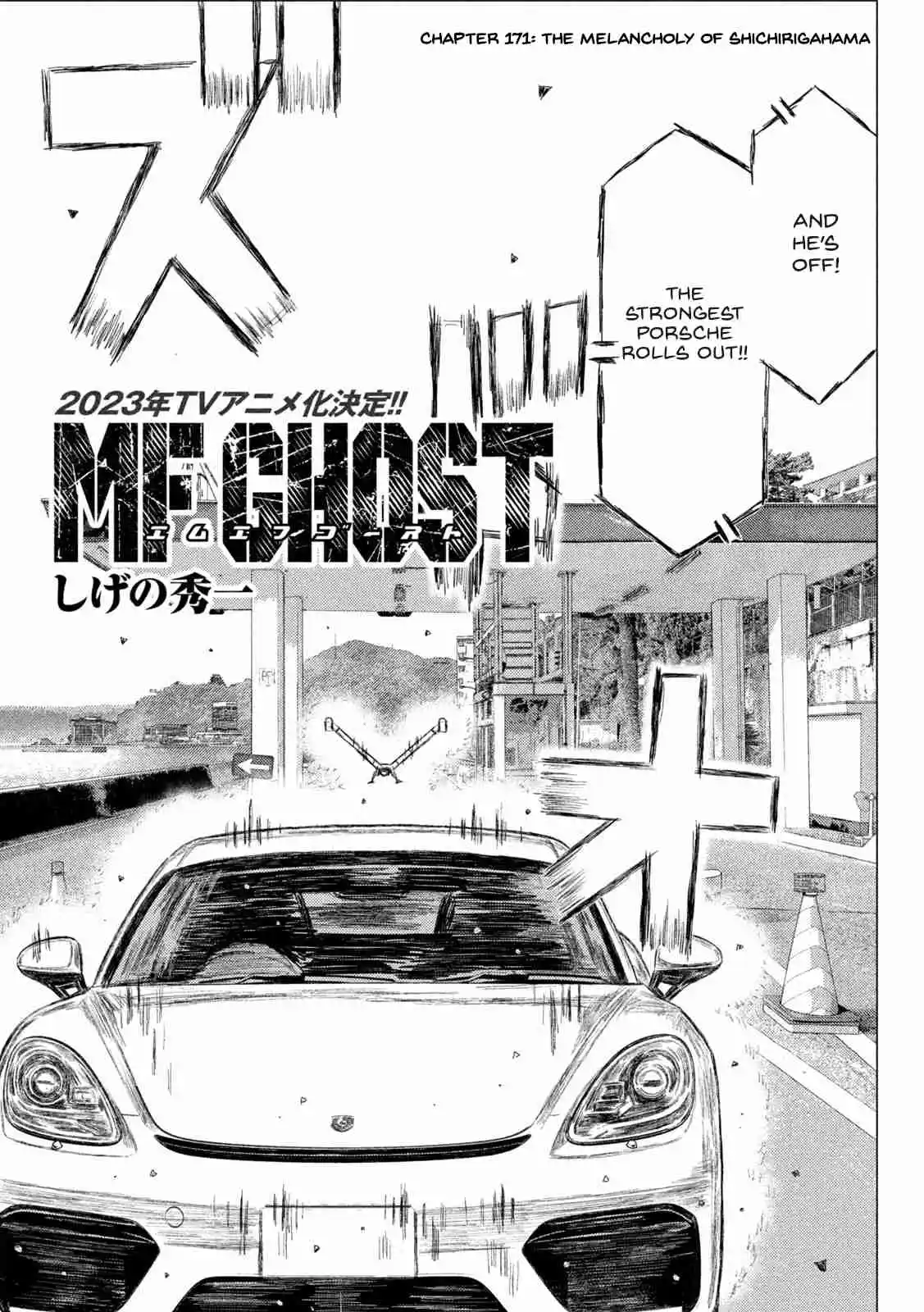 MF Ghost 171
