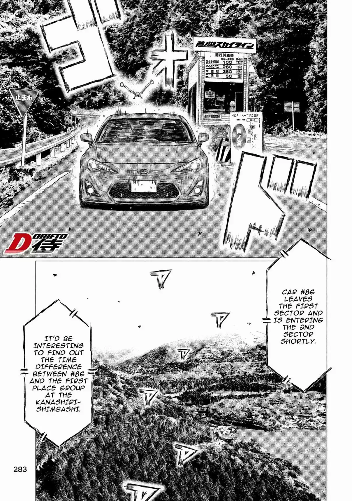 MF Ghost 85 Escape! And Full Throttle!