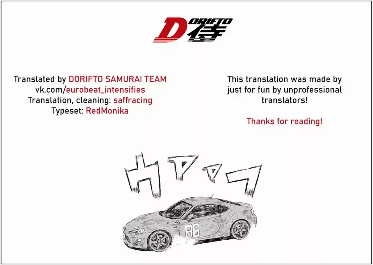 MF Ghost 85 Escape! And Full Throttle!