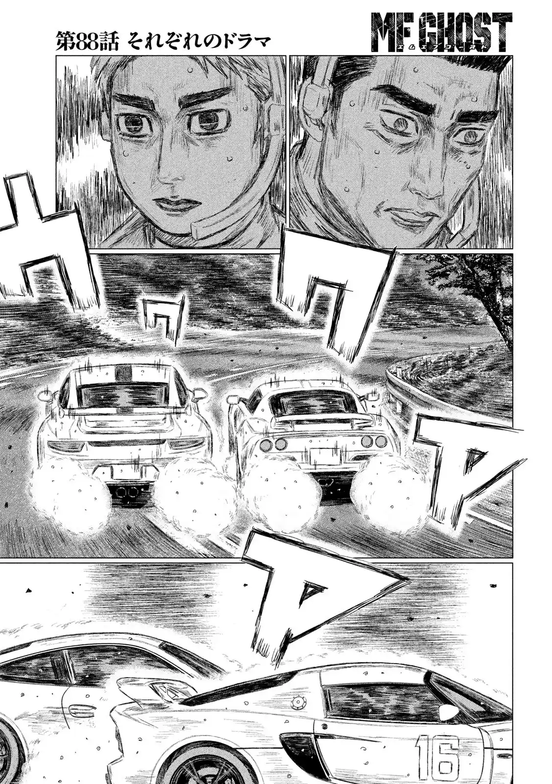 MF Ghost 88 New Drama, Same Race