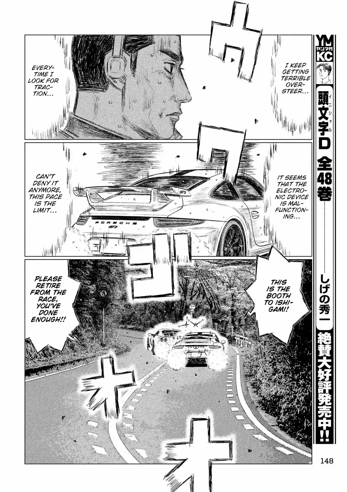 MF Ghost 88 New Drama, Same Race