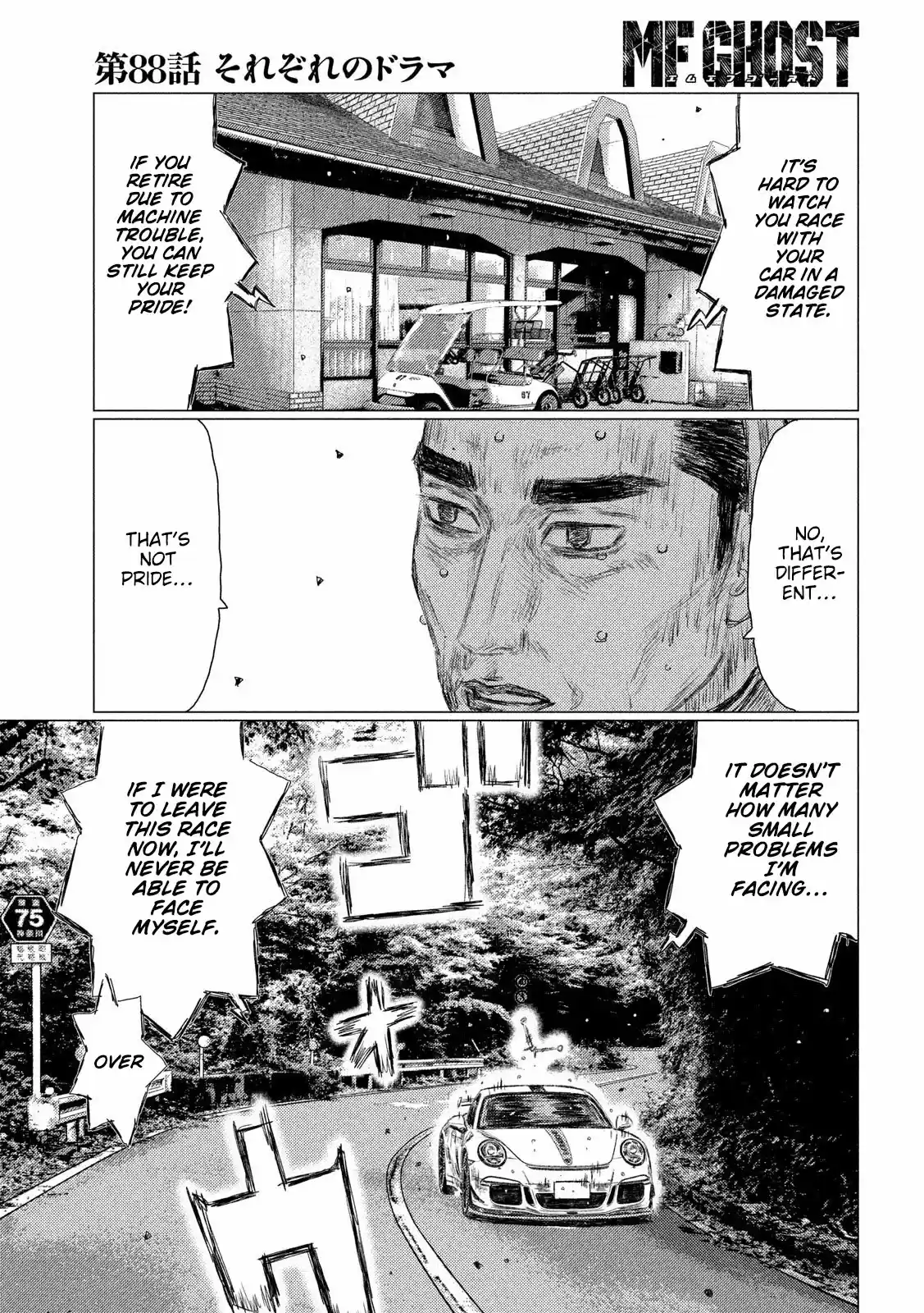 MF Ghost 88 New Drama, Same Race