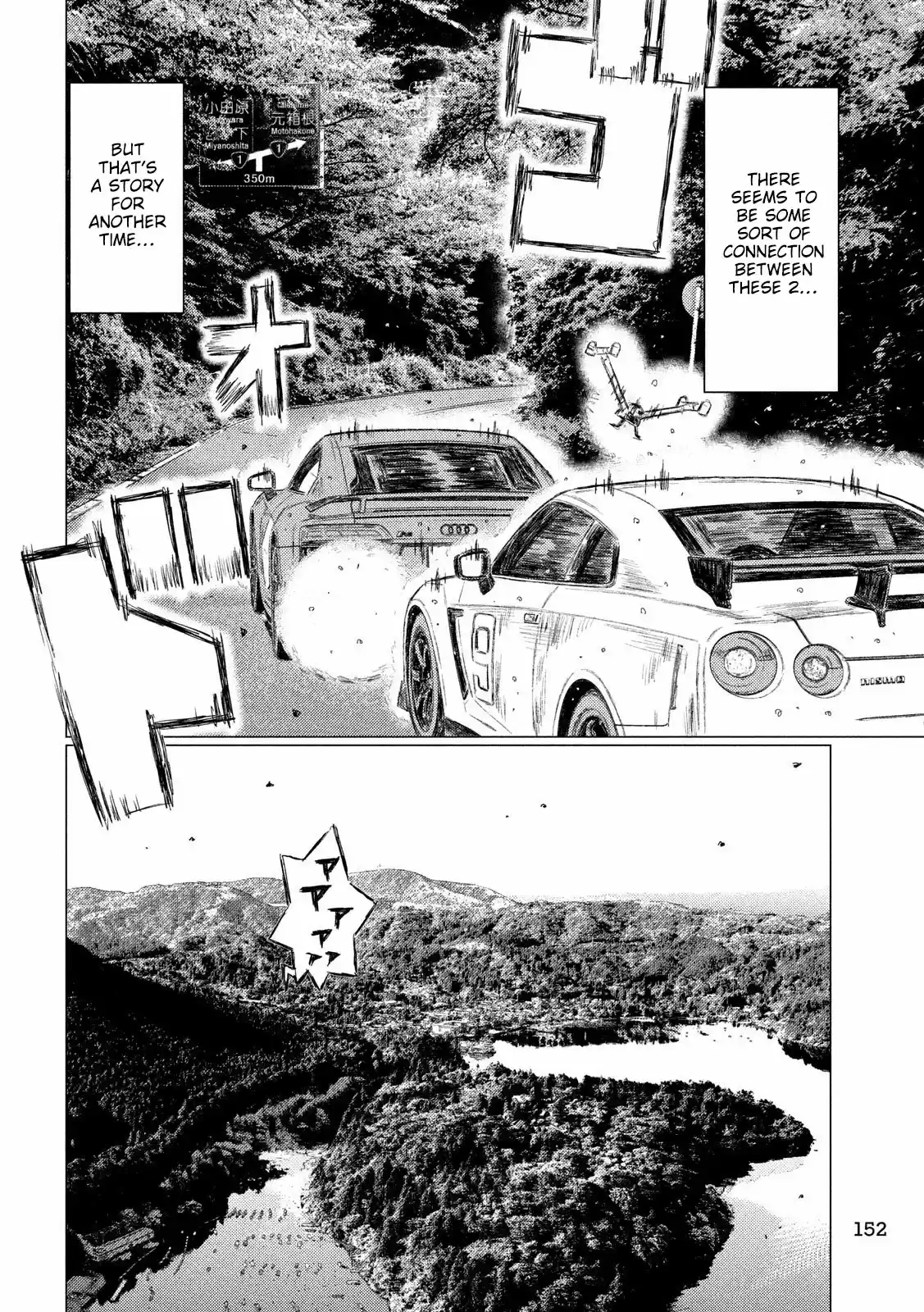 MF Ghost 88 New Drama, Same Race