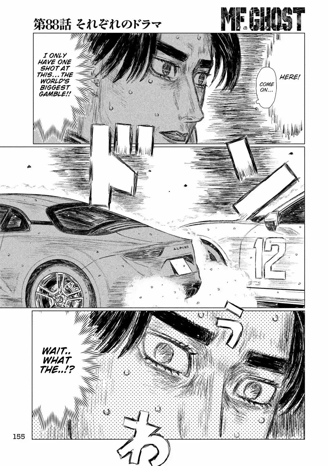 MF Ghost 88 New Drama, Same Race