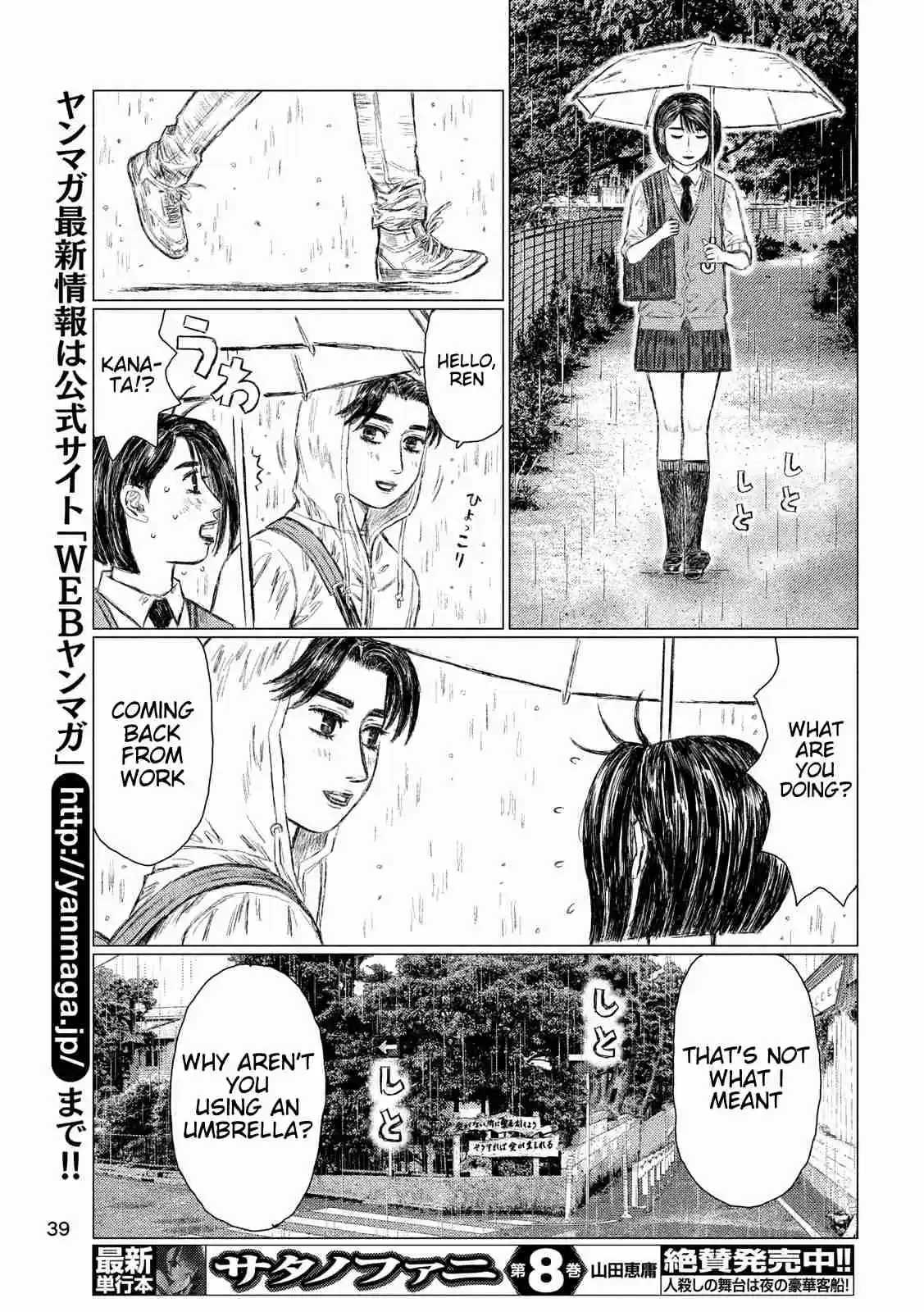 MF Ghost Ch. 54 A Rainy Day