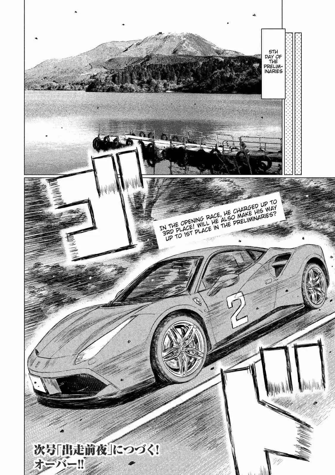 MF Ghost Ch. 54 A Rainy Day