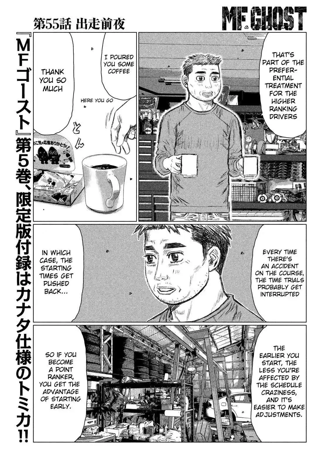 MF Ghost Ch. 55 The Night Before the Race