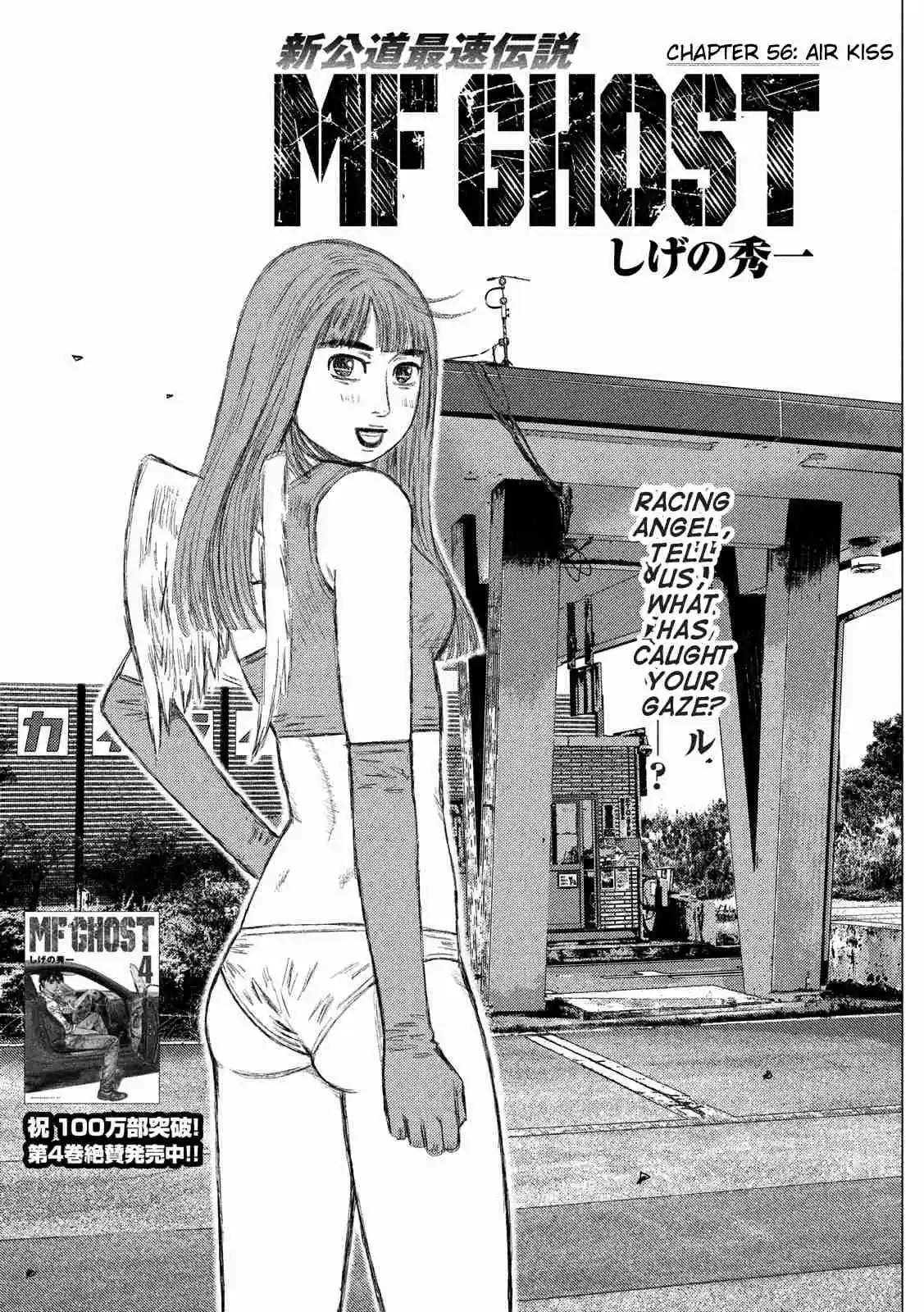 MF Ghost Ch. 56 Air Kiss