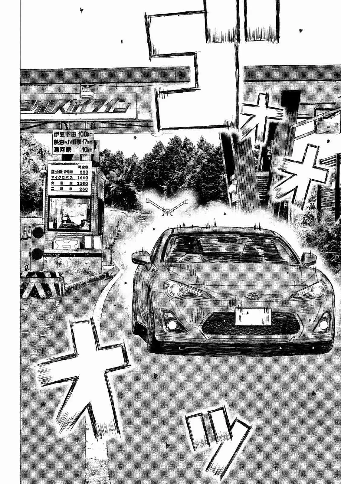 MF Ghost Ch. 56 Air Kiss