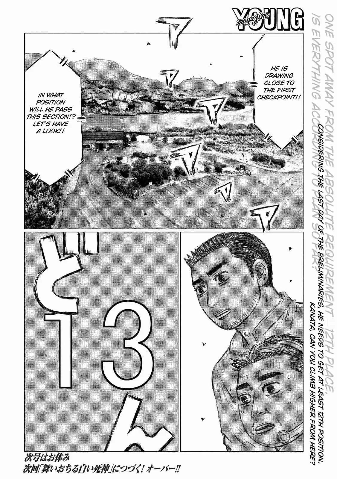 MF Ghost Ch. 56 Air Kiss