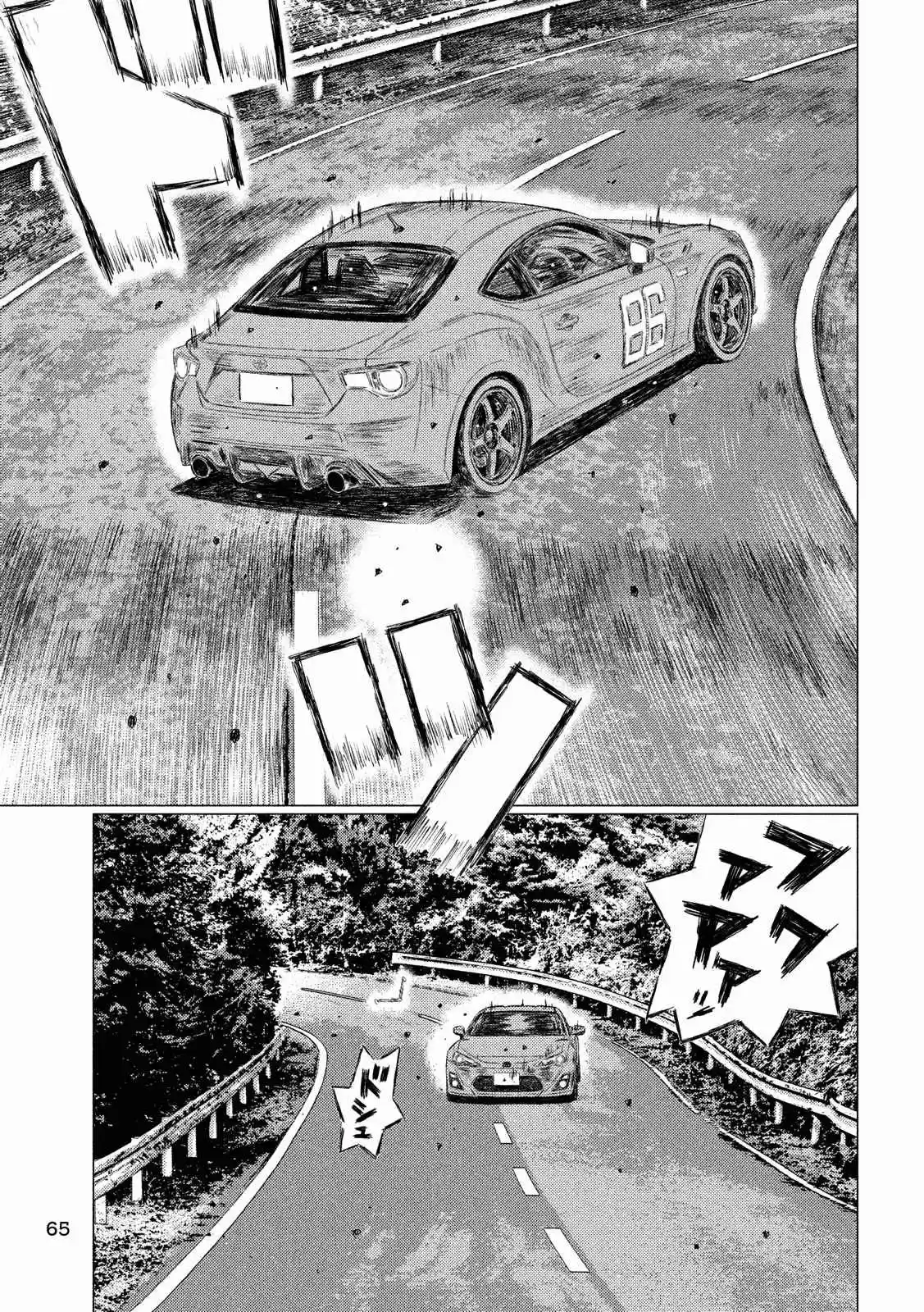 MF Ghost Ch. 57 White Particles of Death