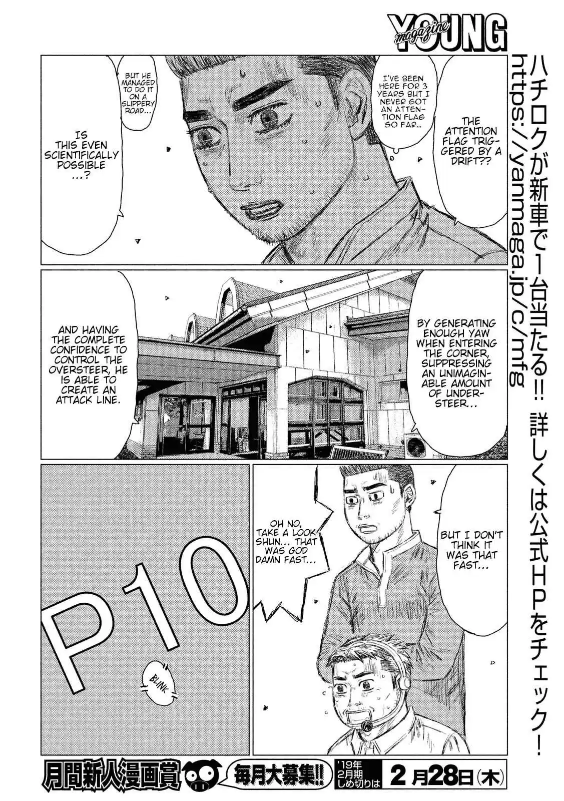 MF Ghost Ch. 57 White Particles of Death