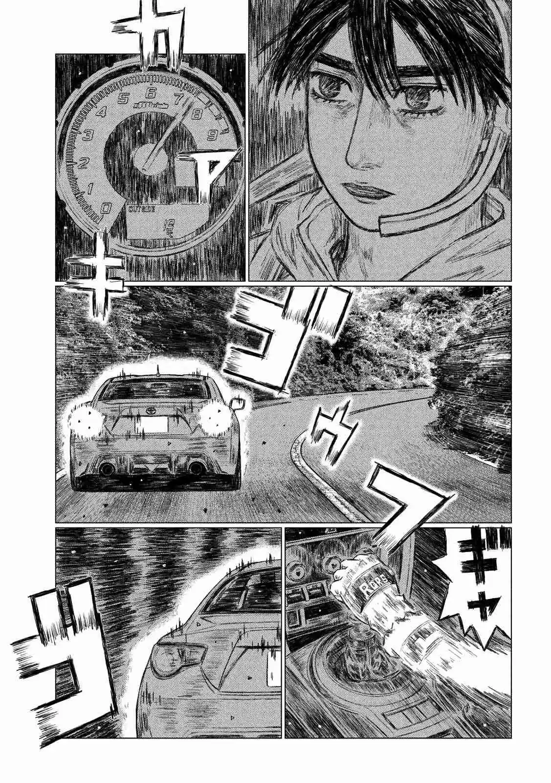 MF Ghost Ch. 58 Wizard