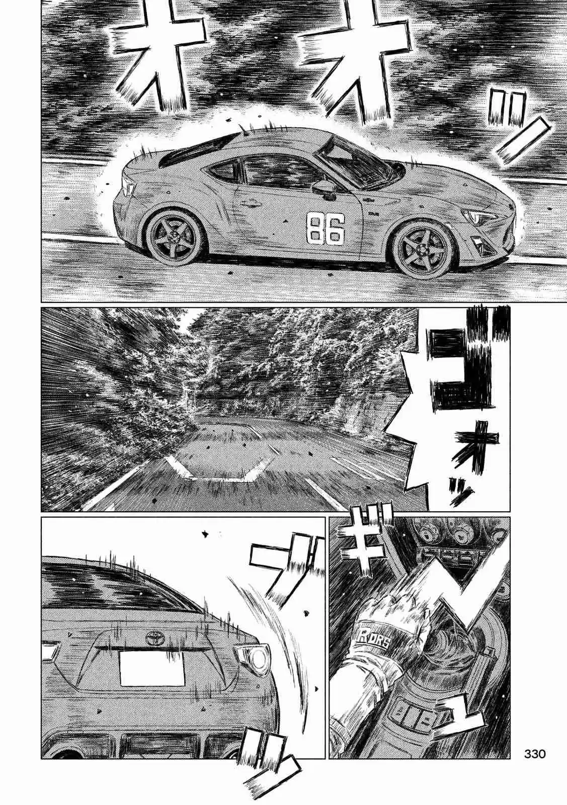 MF Ghost Ch. 58 Wizard