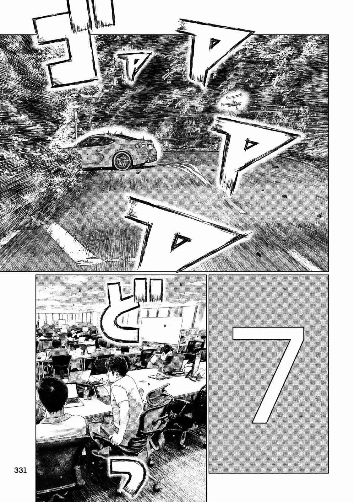 MF Ghost Ch. 58 Wizard