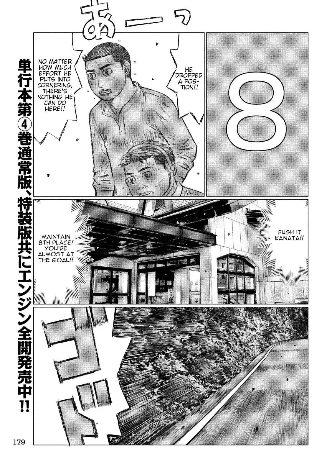 MF Ghost Ch. 59 Qualifying