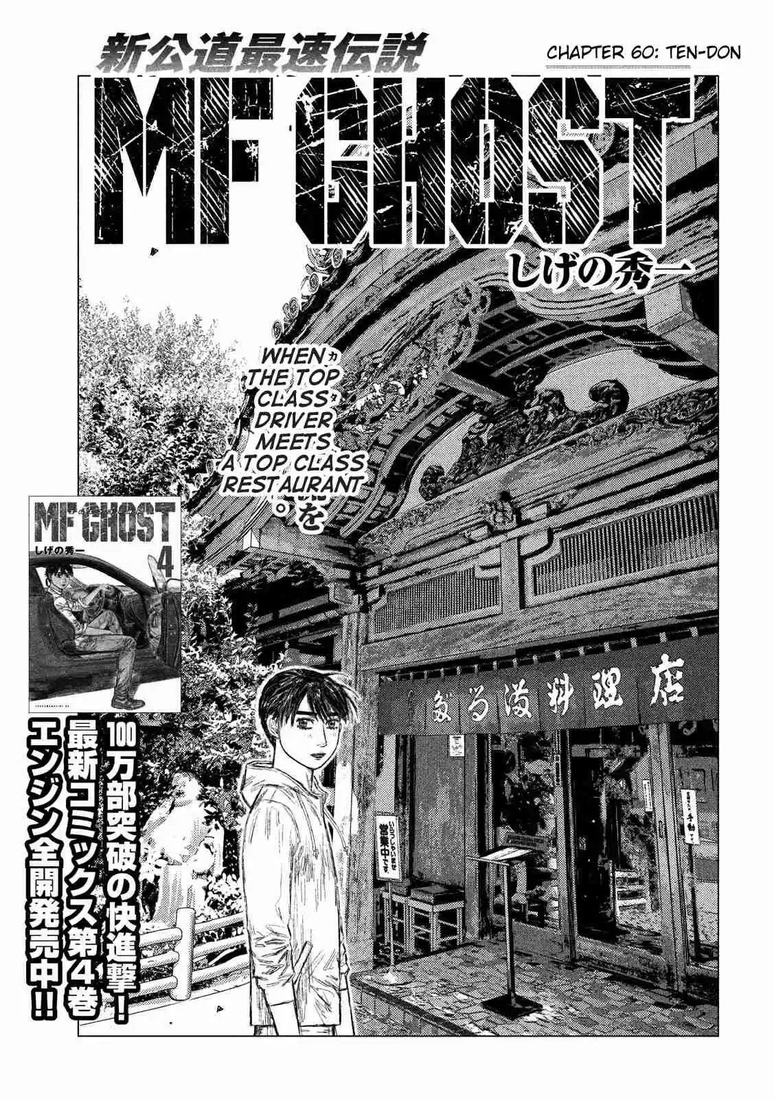 MF Ghost Ch. 60 Ten don
