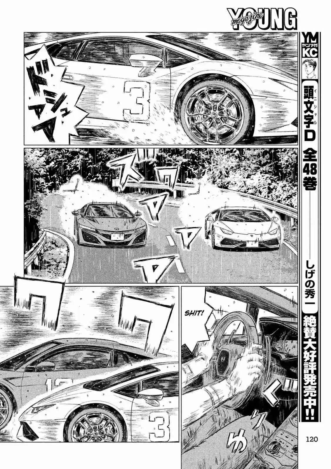 MF Ghost Ch. 65 God of Death