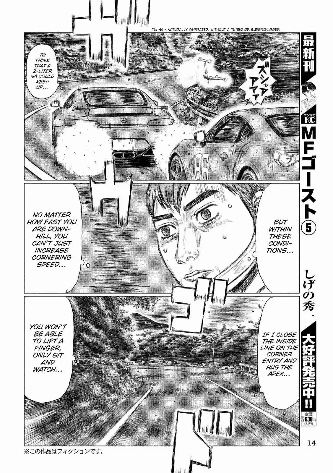 MF Ghost Ch. 66 Kanata vs Ootani