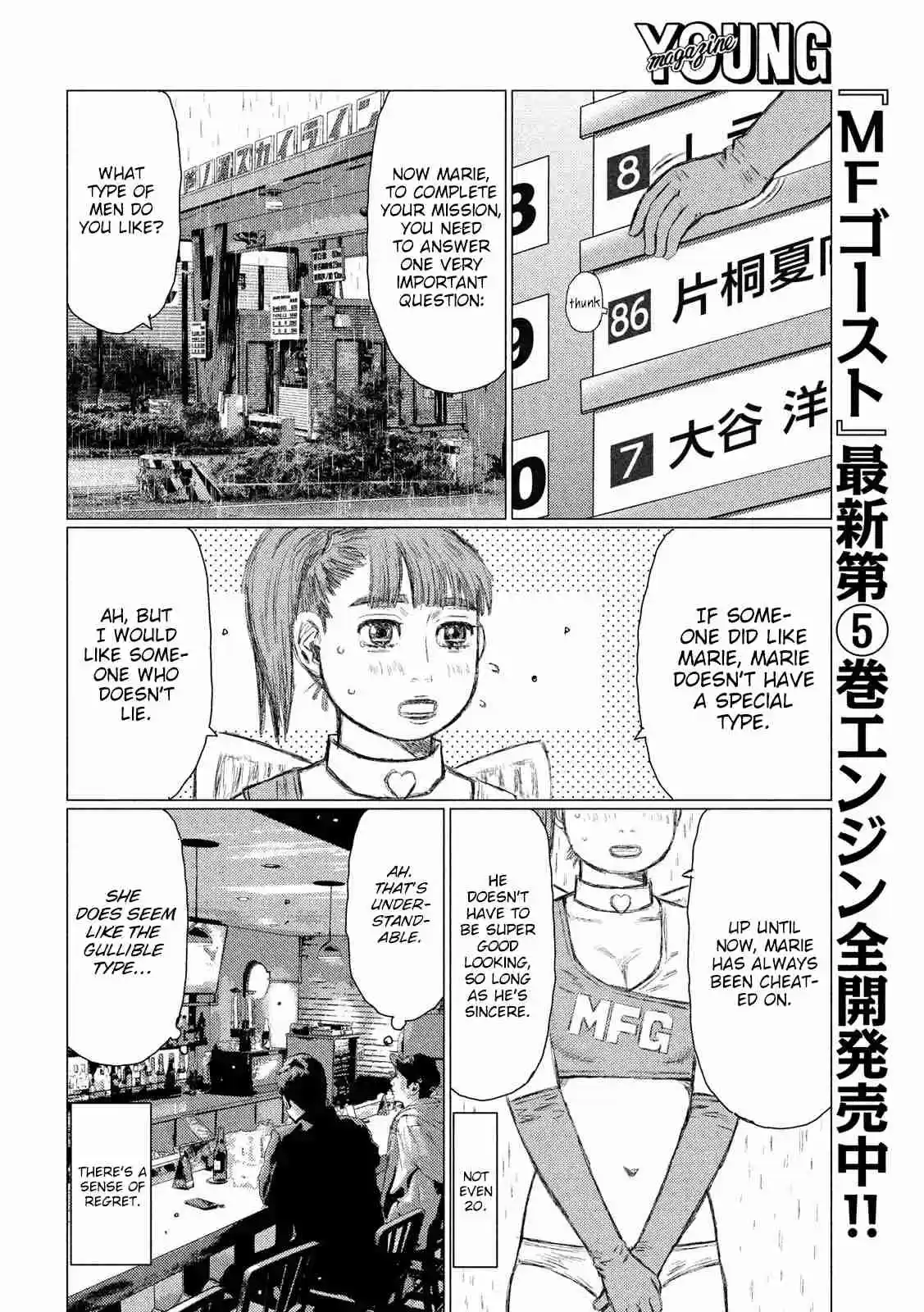 MF Ghost Ch. 66 Kanata vs Ootani