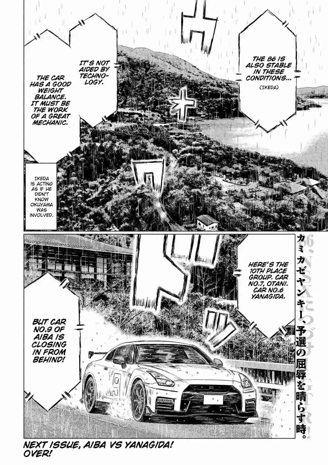 MF Ghost Ch. 66 Kanata vs Ootani