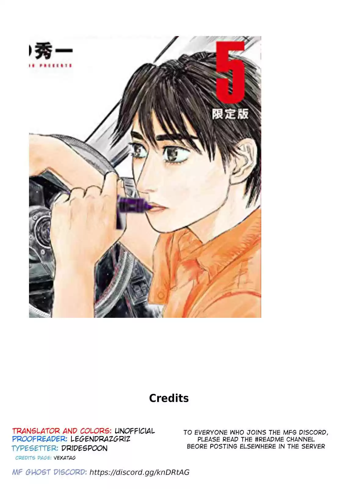 MF Ghost Ch. 66 Kanata vs Ootani